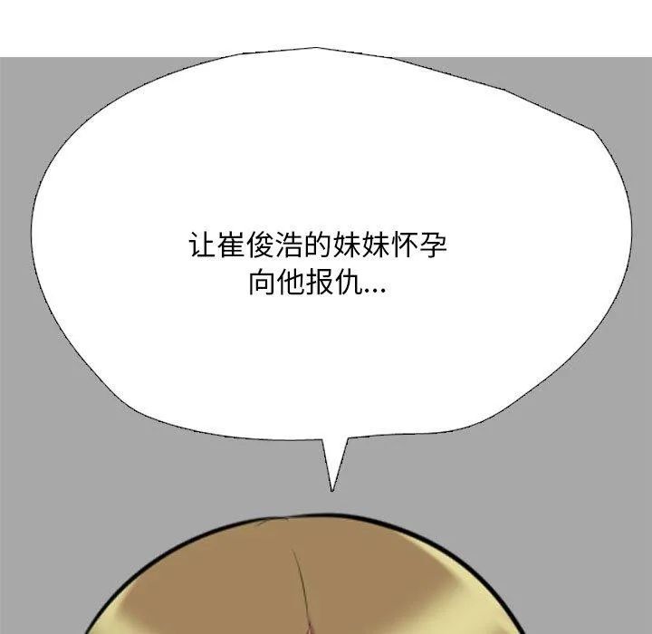 同事换换爱 第202话
