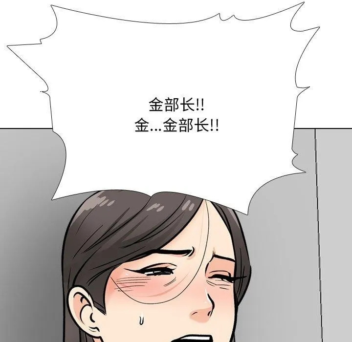 同事换换爱 第198话
