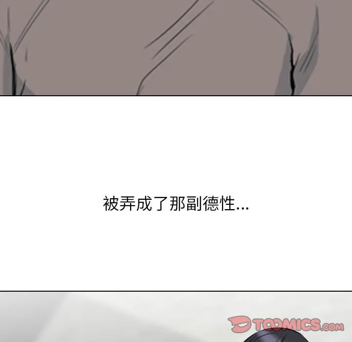同事换换爱 第124话
