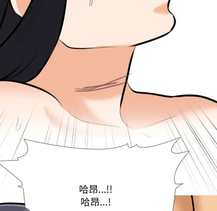 同事换换爱 第204话