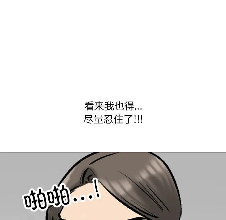 同事换换爱 第182话