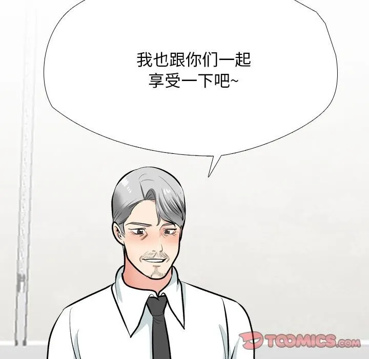 同事换换爱 第192话