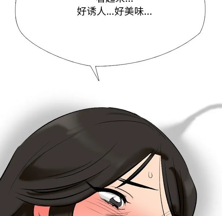 同事换换爱 第192话