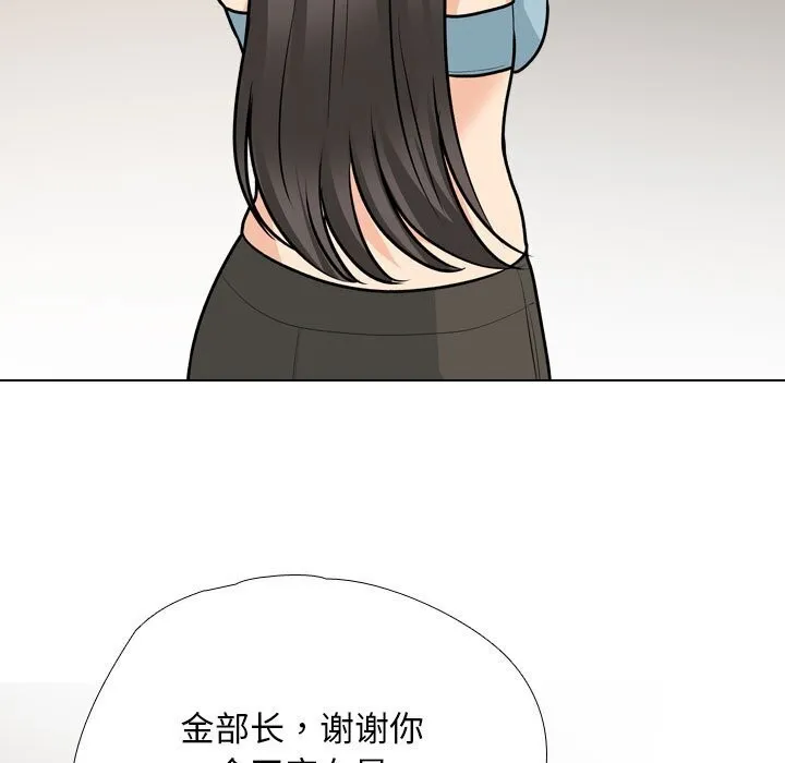 同事换换爱 第195话