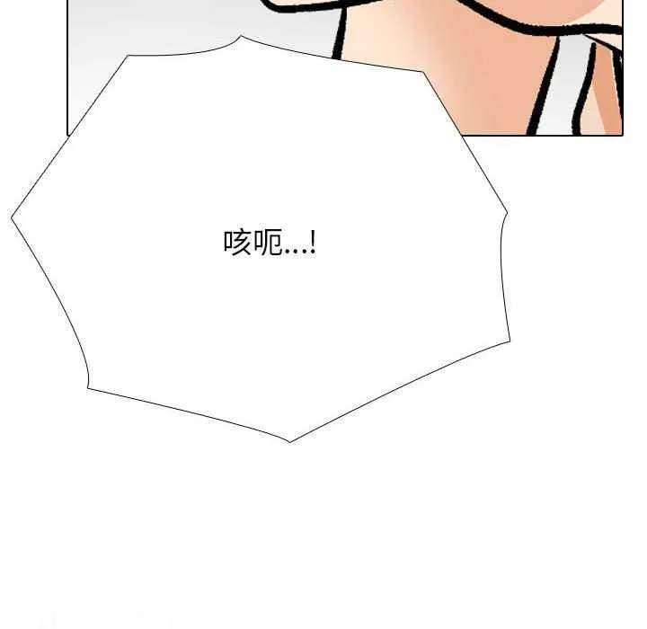 同事换换爱 第201话