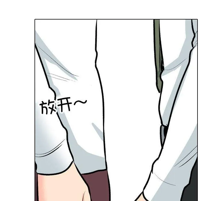 同事换换爱 第190话