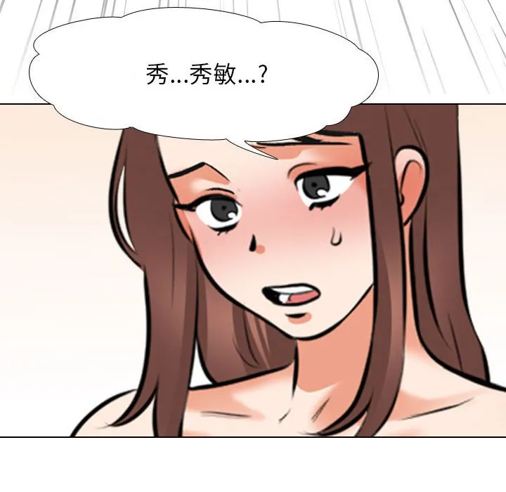同事换换爱 第141话