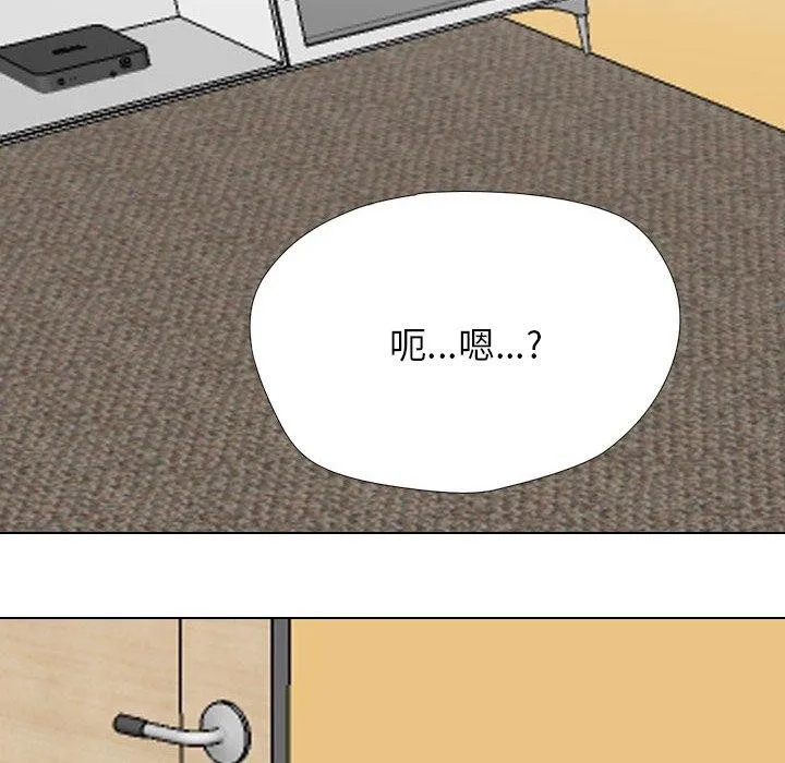 同事换换爱 第202话