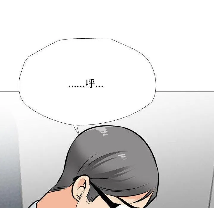 同事换换爱 第197话