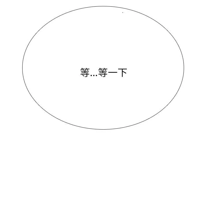 同事换换爱 第206话