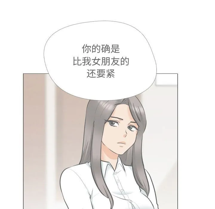 同事换换爱 第184话
