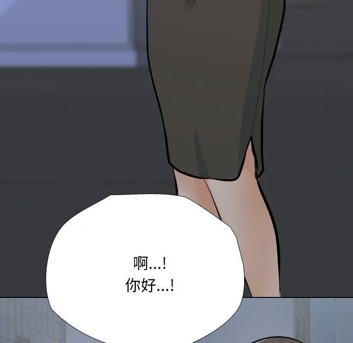 同事换换爱 第193话