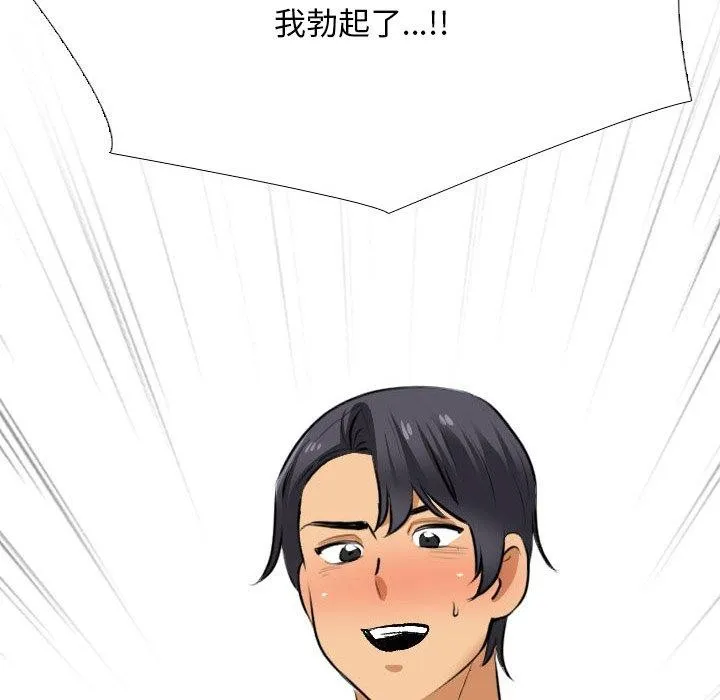 同事换换爱 第205话