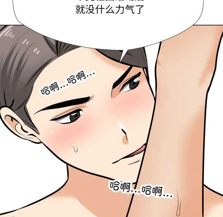 同事换换爱 第201话