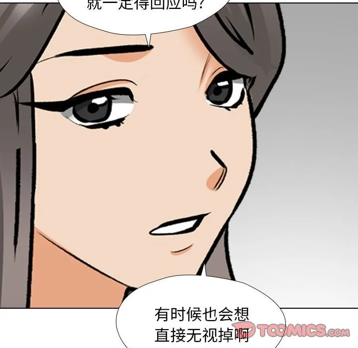 同事换换爱 第184话
