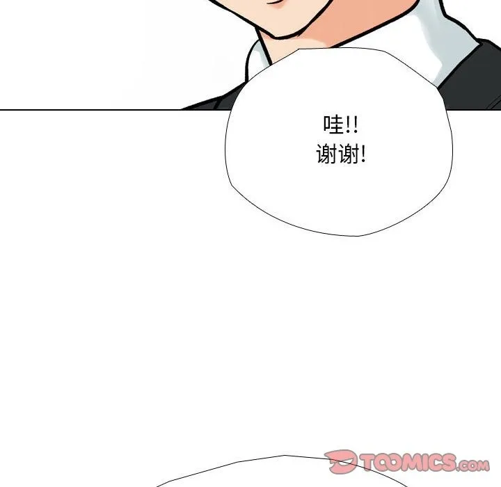 同事换换爱 第184话