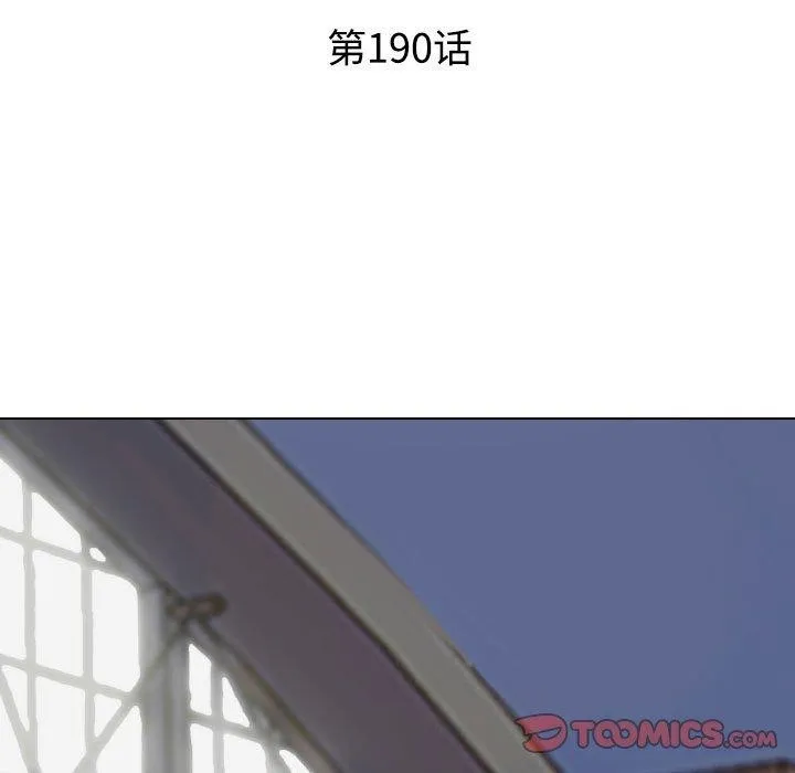 同事换换爱 第190话