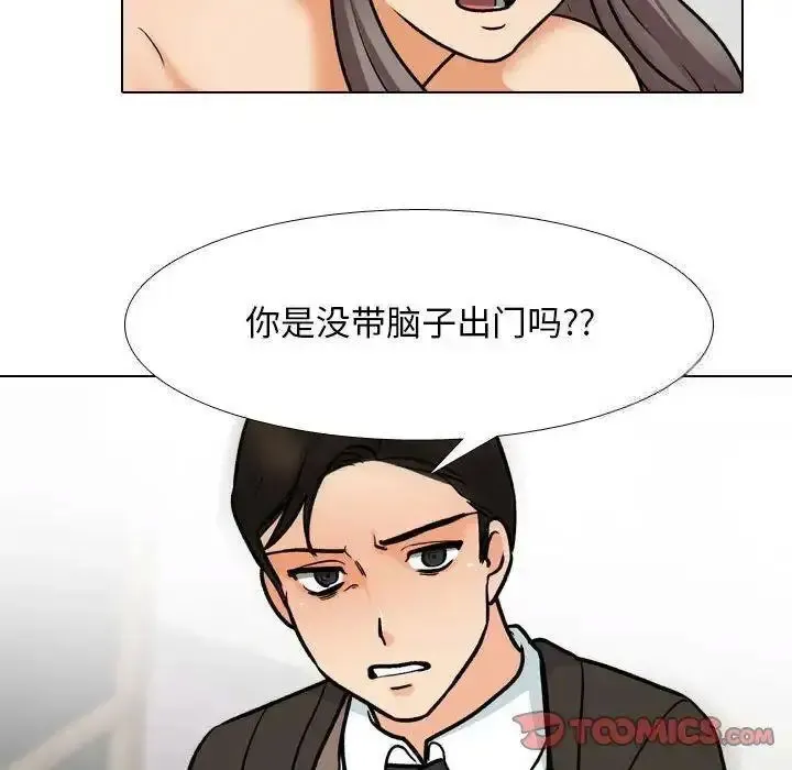同事换换爱 第156话