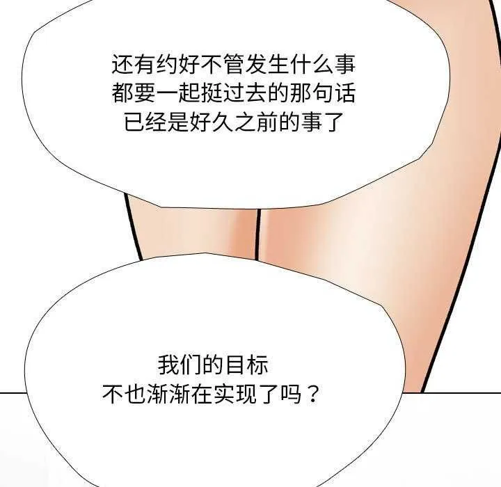 同事换换爱 第201话