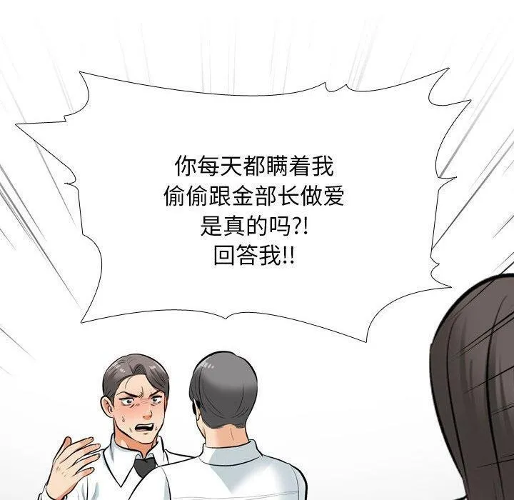 同事换换爱 第199话