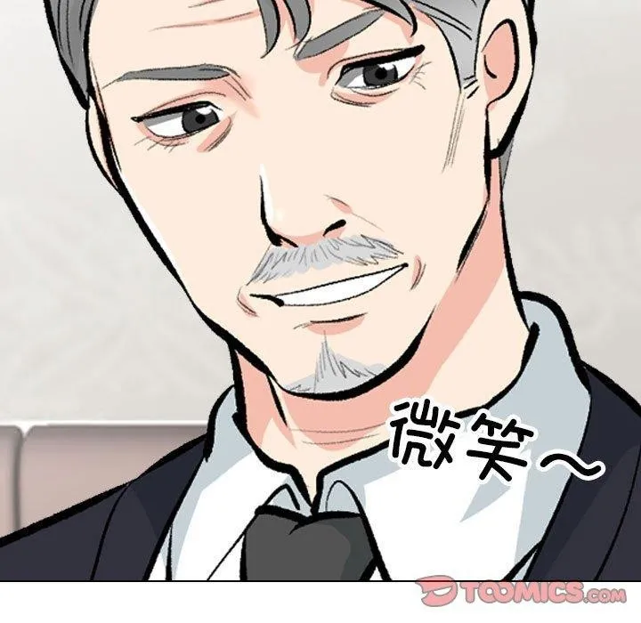 同事换换爱 第190话