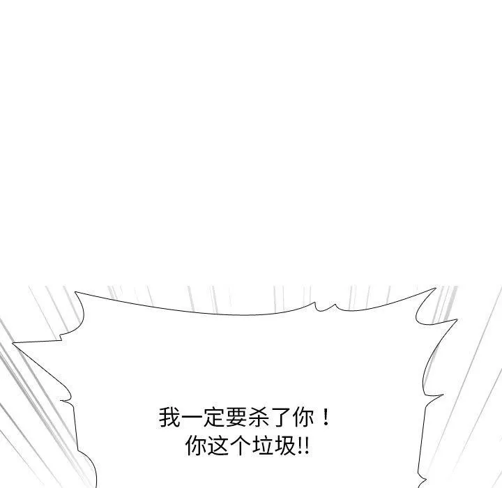 同事换换爱 第199话