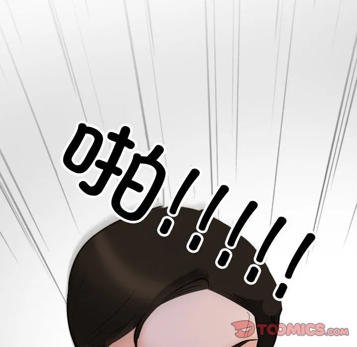 同事换换爱 第124话