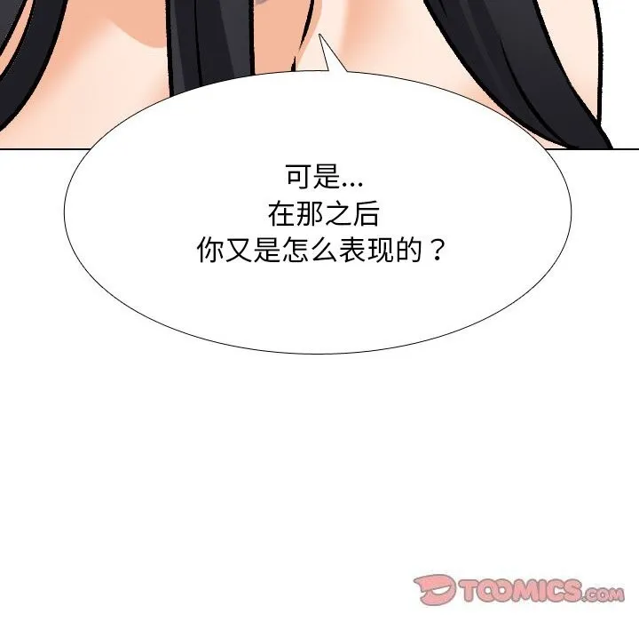 同事换换爱 第203话