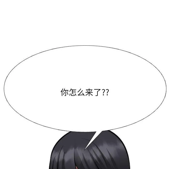 同事换换爱 第202话