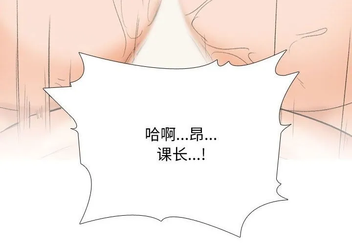 同事换换爱 第183话