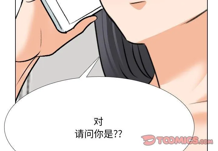 同事换换爱 第205话