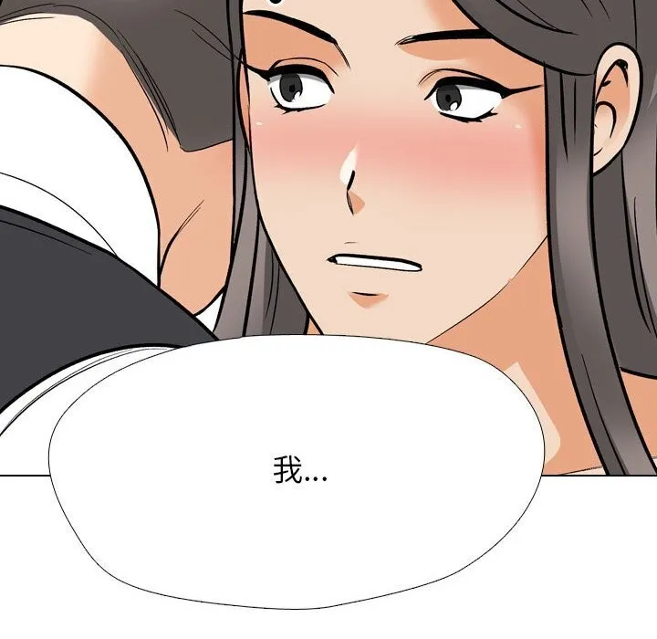 同事换换爱 第200话