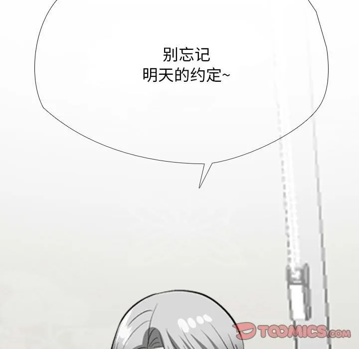 同事换换爱 第189话