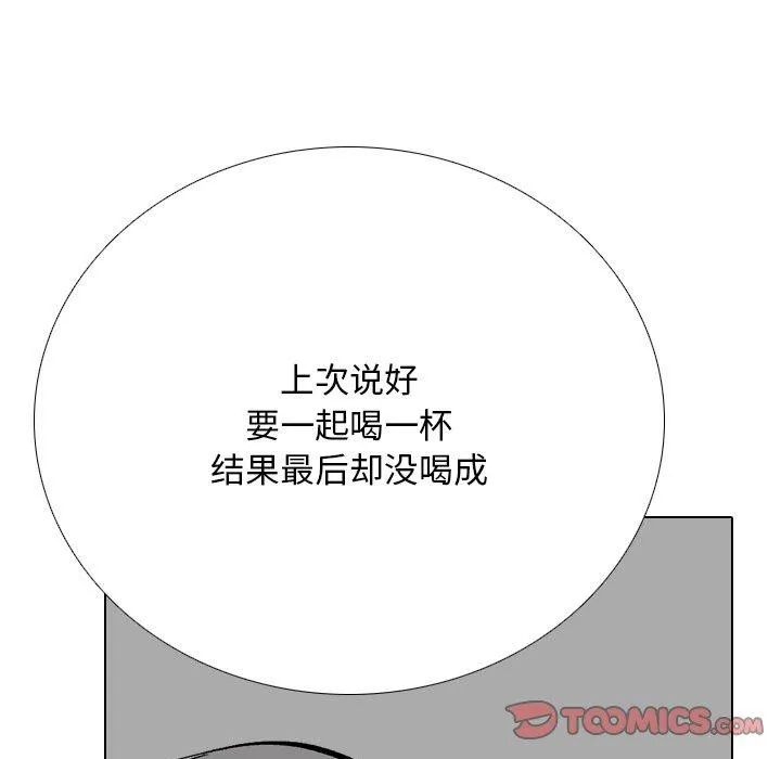 同事换换爱 第197话