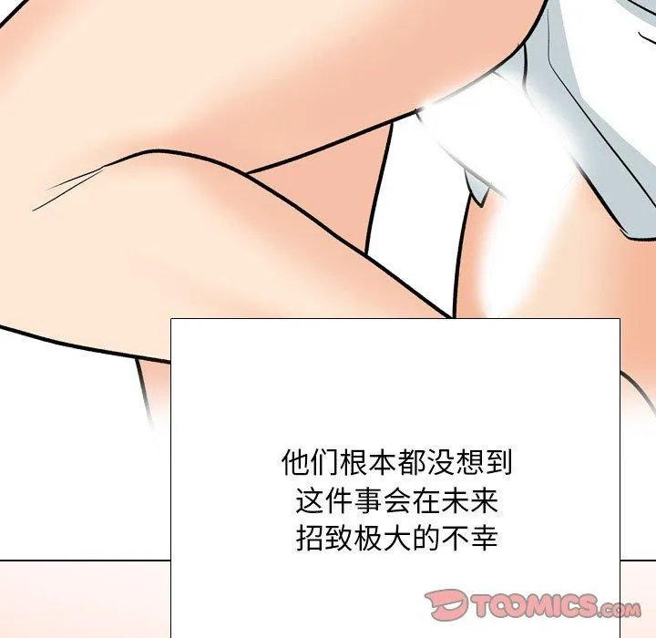 同事换换爱 第197话