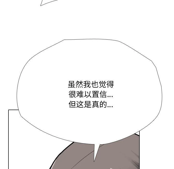 同事换换爱 第198话