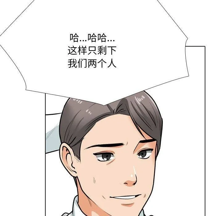 同事换换爱 第198话