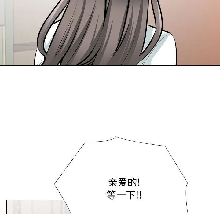同事换换爱 第184话