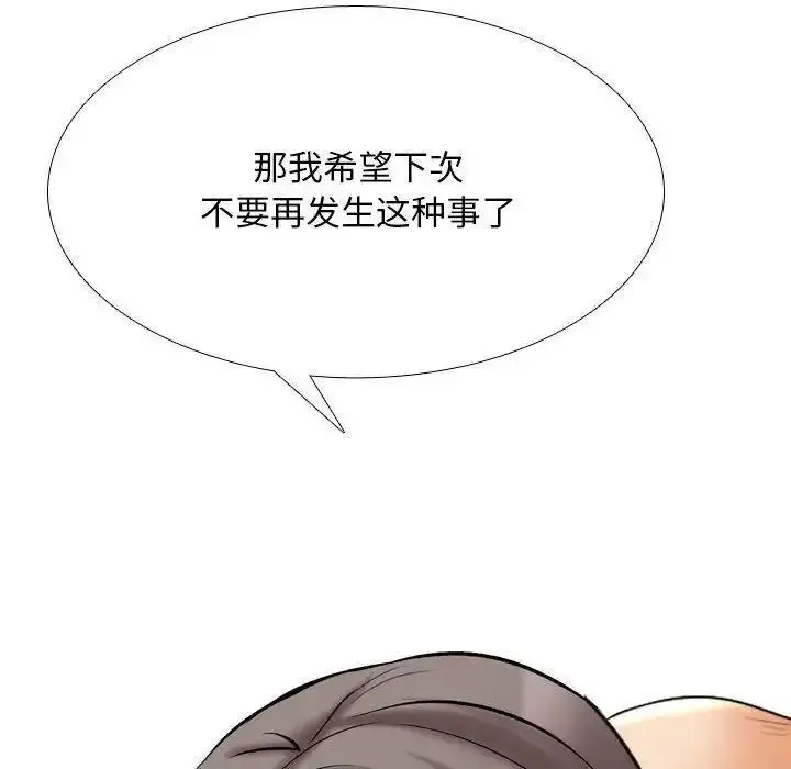 同事换换爱 第155话