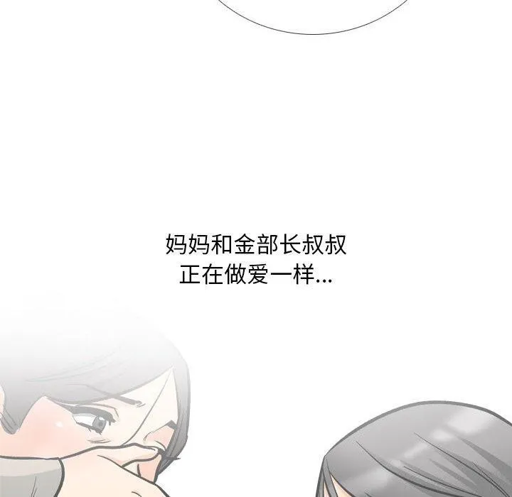同事换换爱 第198话