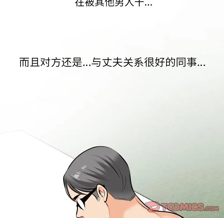 同事换换爱 第192话