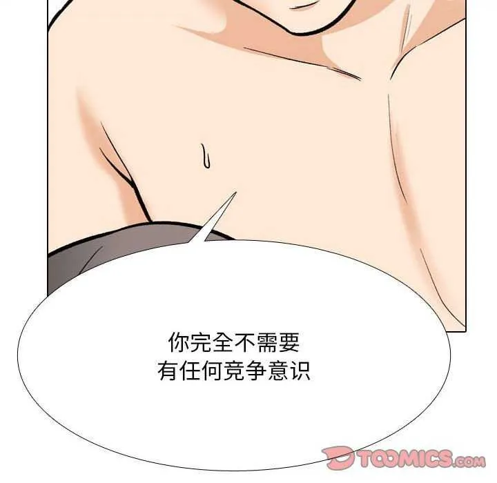 同事换换爱 第201话