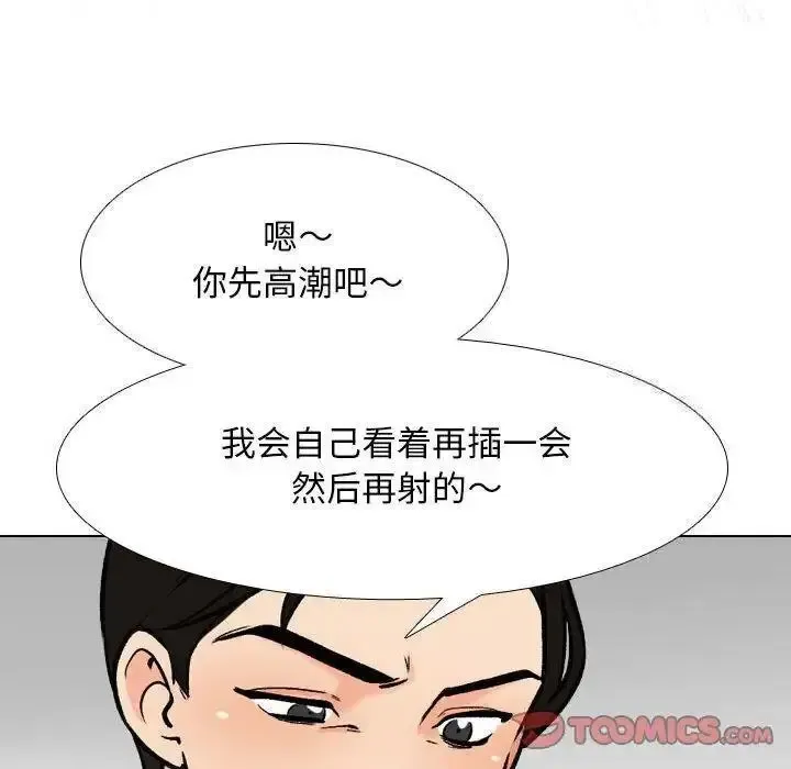 同事换换爱 第156话
