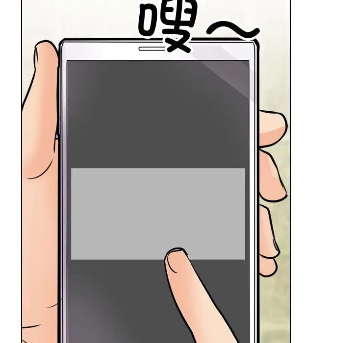 同事换换爱 第196话