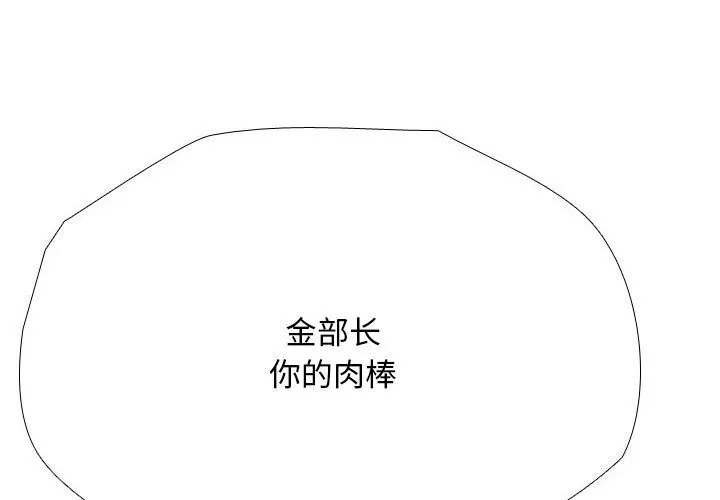 同事换换爱 第194话