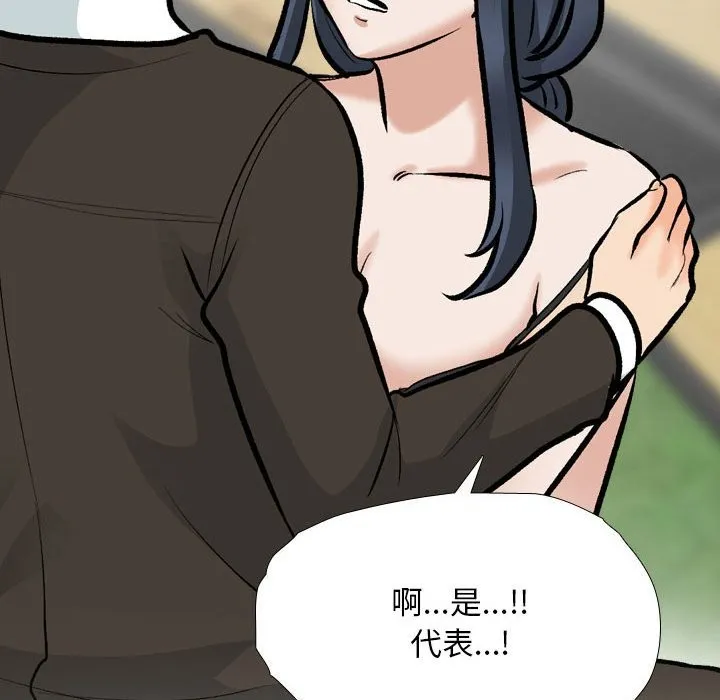 同事换换爱 第185话