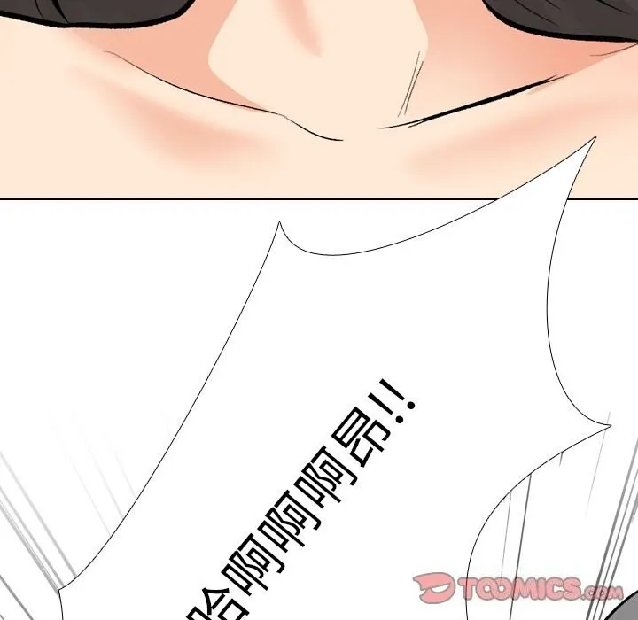 同事换换爱 第192话