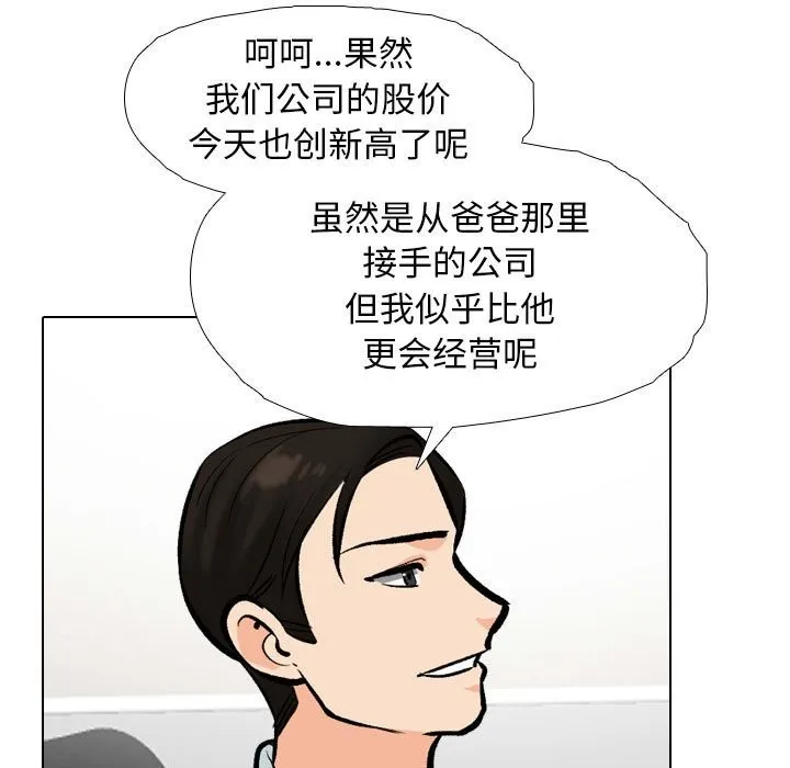 同事换换爱 第185话