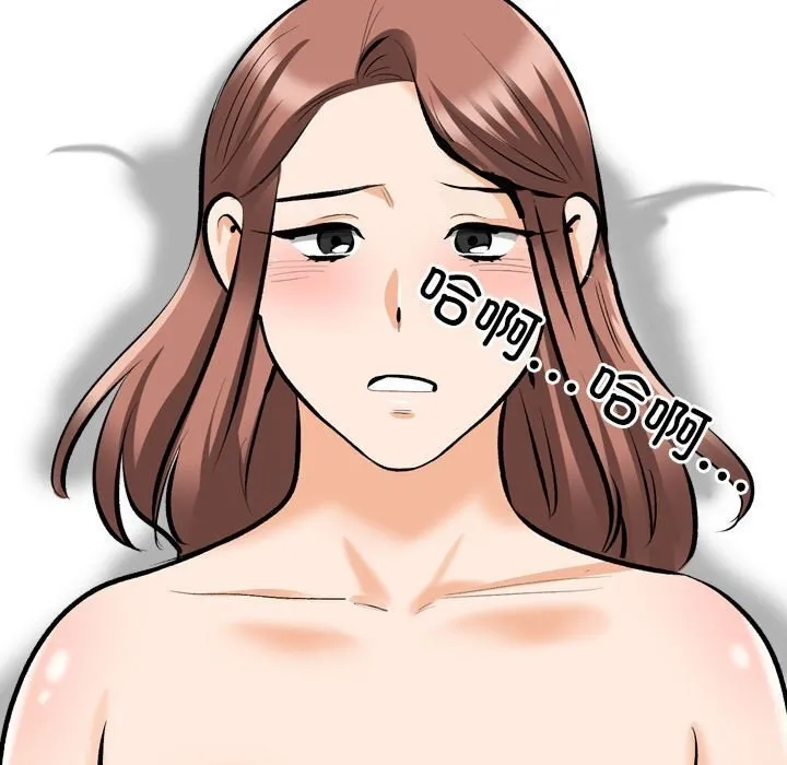 同事换换爱 第188话