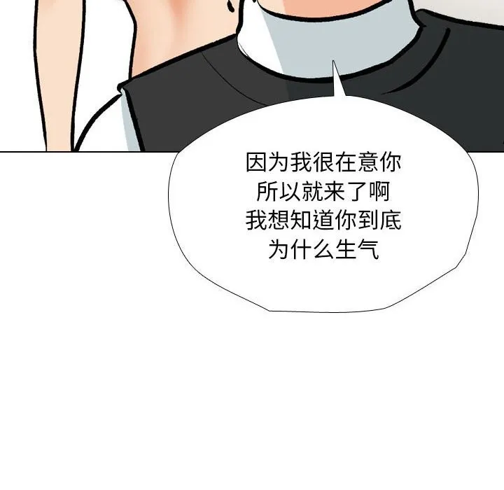 同事换换爱 第188话